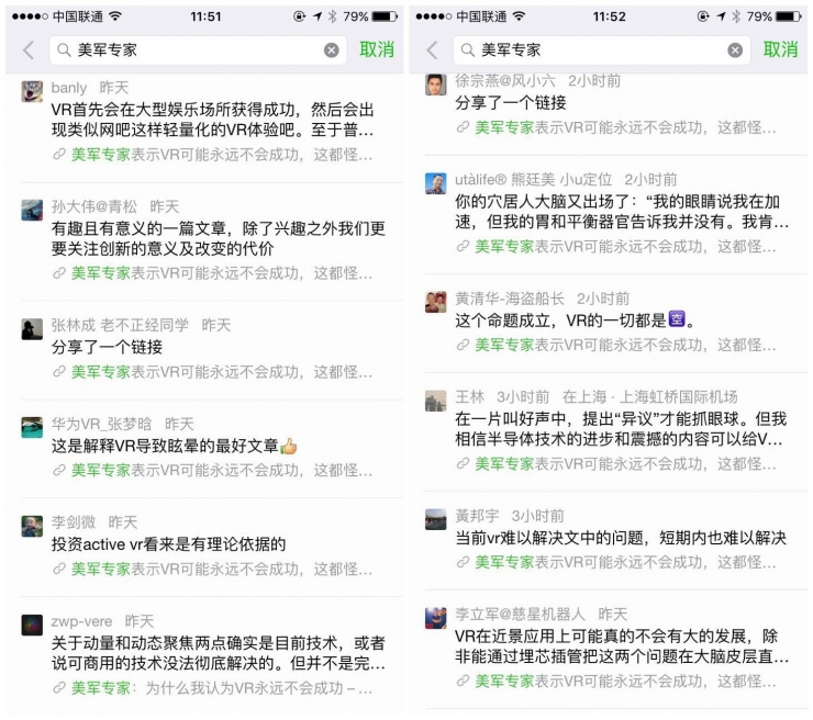美軍專家說VR不會成功，VR就不會成功嗎？