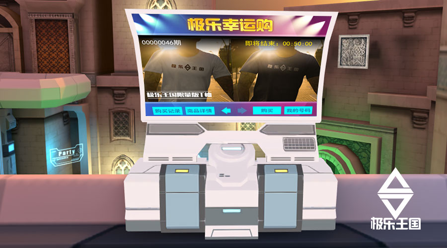 極樂王國