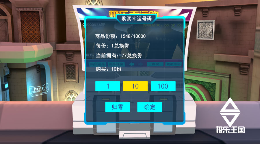 極樂王國