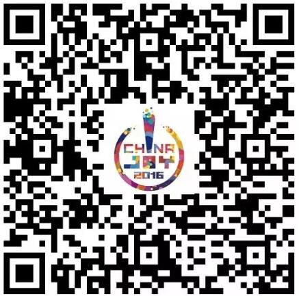 2016chinajoy紙質(zhì)票