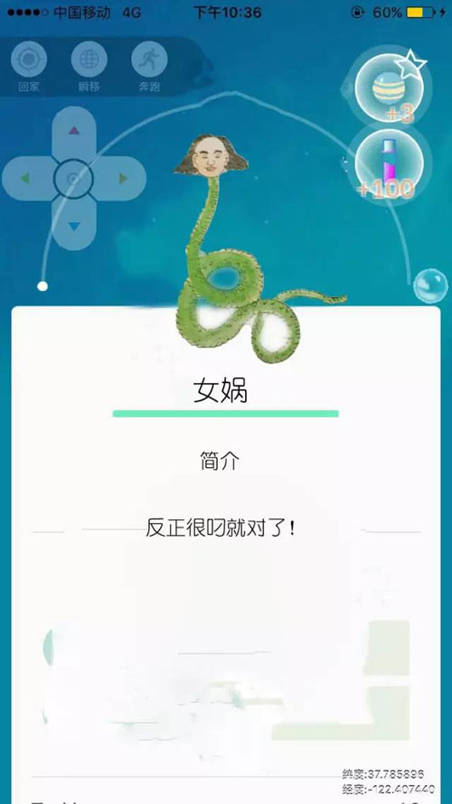 山海經(jīng) GO 山海經(jīng) GO